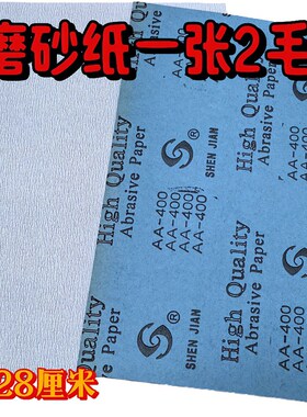 库存干磨白色砂纸家具打磨抛光腻子木头木材打磨球杆台球文玩抛光