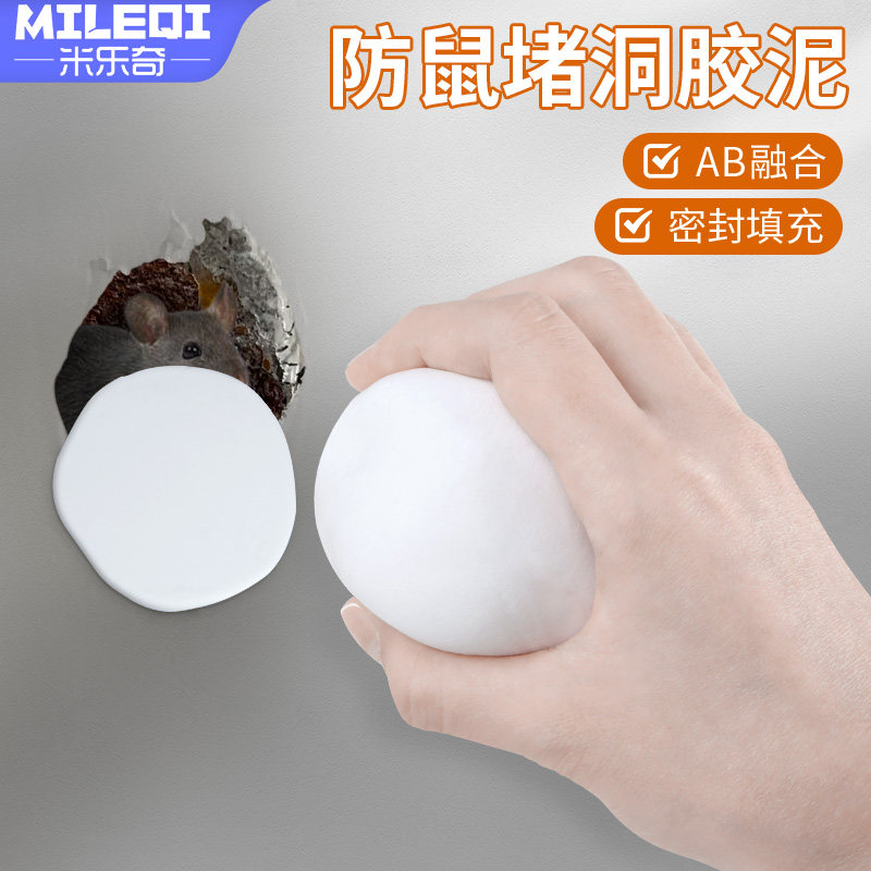 堵洞密封胶泥防老鼠神器堵塞空调口孔洞封堵填缝填充管道防水补漏,标准件/零部件/工业耗材,密封胶泥,淘宝优惠券,粉丝福利购,淘宝优惠卷