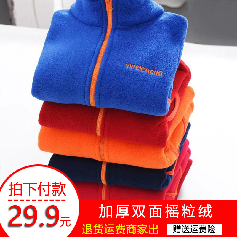 儿童摇粒绒外套2021新款童装春秋冬男童女童运动上衣宝宝抓绒卫衣