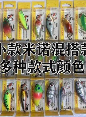 厂家硬鱼小款3-6cm米诺波帕路亚假饵远投款款式搭配颜色搭配