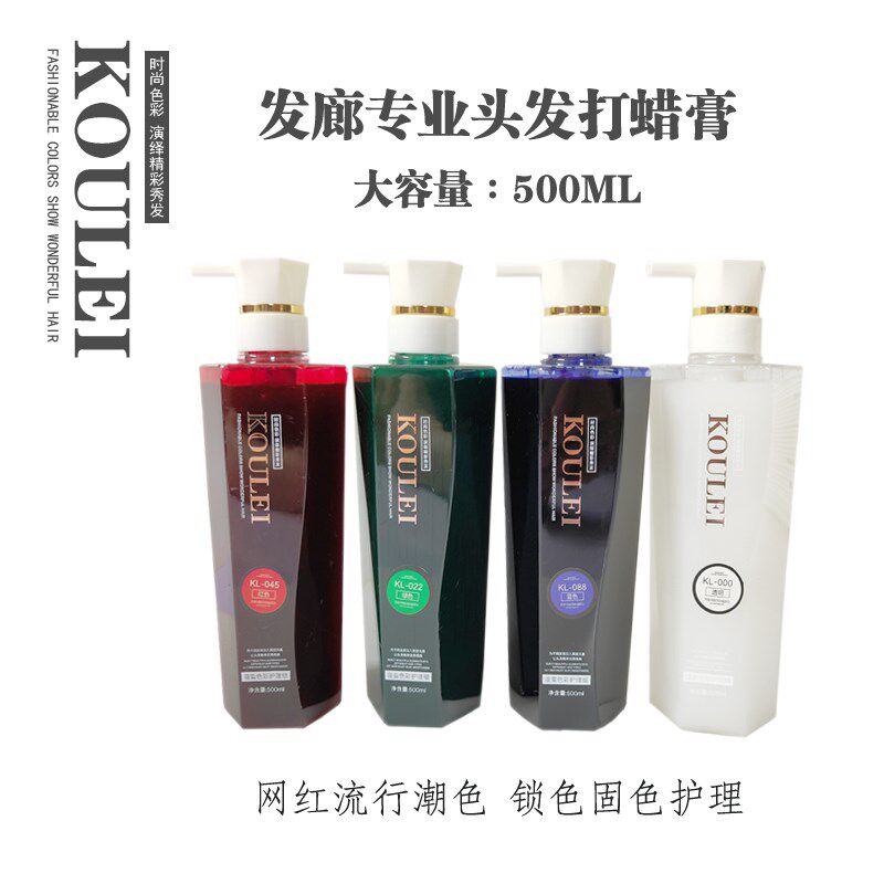 融洽泰酷色彩护理头发打蜡膏抛光锁色灰紫蓝黑挂耳染蔻雷植物蜡染