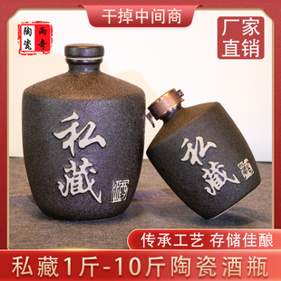 四川仿古私藏酒坛1斤装陶瓷酒壶酒罐子空酒瓶家用存酒坛子白酒瓶