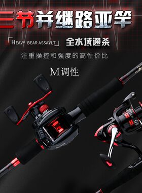 立莱三节路亚竿M钓1.8-3.0米超轻硬便携海钓船竿矶竿翘嘴雷强鱼竿