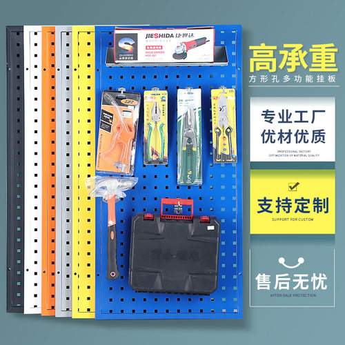 定制彩色洞洞板五金烘焙工具方孔挂板展示壁挂式墙面收纳整理架铁