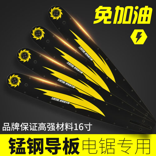 40516寸18寸20寸油锯导板链板20寸18寸电锯12寸65锰钢伐木锯