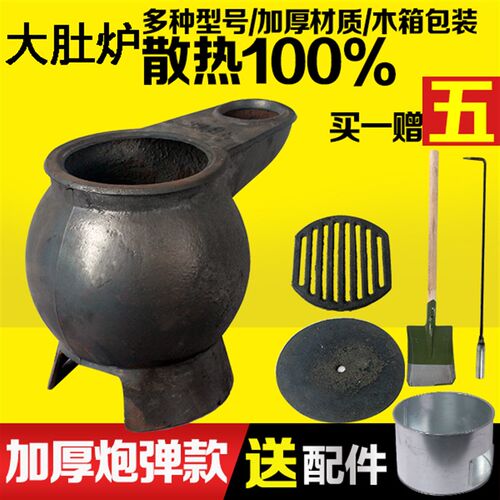 煤炉家用大肚铸铁取暖炉过炕炉子烧柴烧煤养殖业专用白铁烟筒弯头