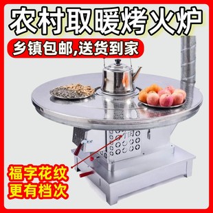 农村柴煤两用取暖炉家用冬天室内无烟气化新型柴火烤火炉桌子一体