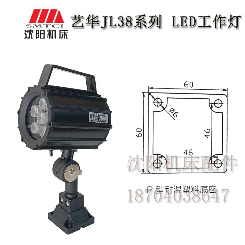 沈阳机床中捷钻床 JL38A 工作灯 新款原厂 LED工作灯灯珠 24V 6W,标准件/零部件/工业耗材,输送带/传送带,淘宝优惠券,粉丝福利购,淘宝优惠卷