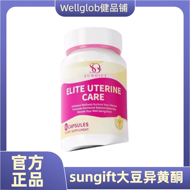 SUNGIFT大豆异黄酮女性营养胶囊