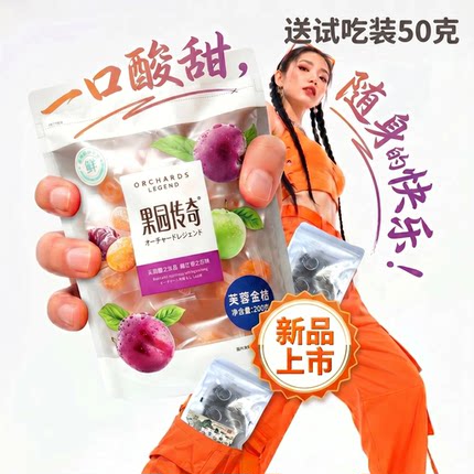 【芙蓉金橘200g】蜜饯果脯休闲零食办公室休闲餐后解馋独立袋装