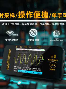 BSIDE OT3示波器手持式平板彩屏10MHZ单通道迷你示波表工厂