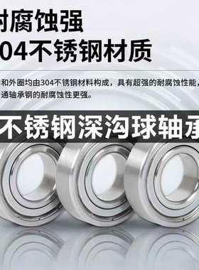 不锈钢轴承S6221轴承S6221ZZ轴承 不锈钢6221轴承