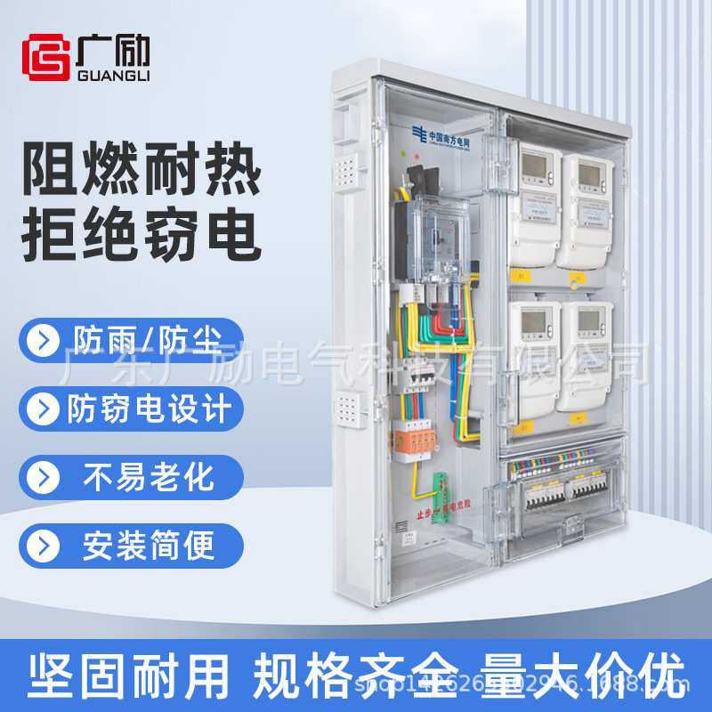 21款费控南网三相4位电表箱透明配电箱电量计量箱电力配电箱,3C数码配件,USB灯,淘宝优惠券,粉丝福利购,淘宝优惠卷