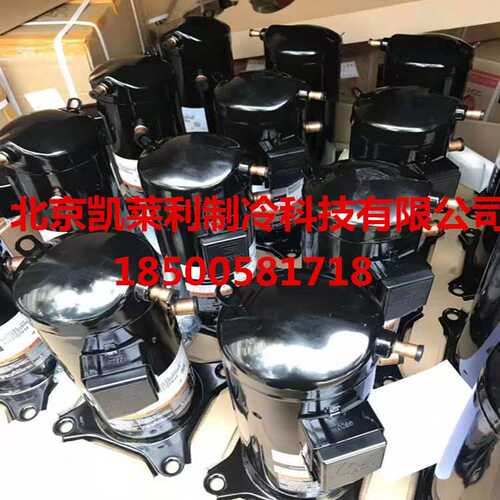 VP143KSE-TFP-522谷轮压缩机VP144KFE-TFP-522 ZP143KCE-TFD-423