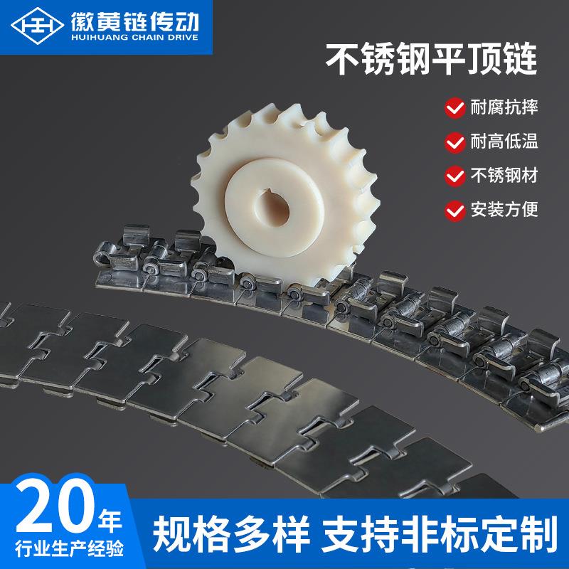 881不锈钢转弯链板平顶链π导转弯链2CR13输送带单绞双绞