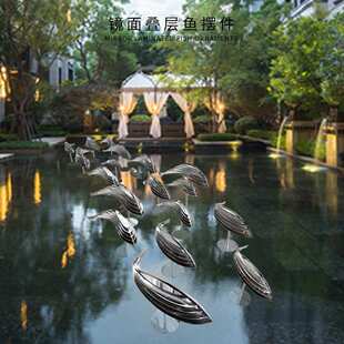 城市园林酒店花园不锈钢景观鱼雕塑镜面叠层鱼户外喷水池摆件