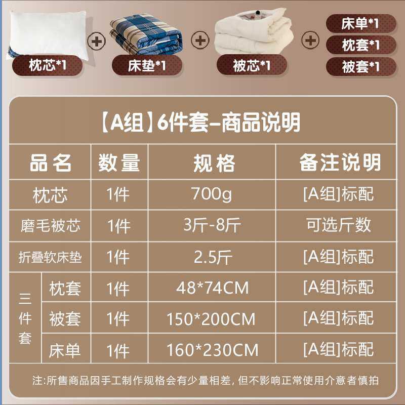 冬季宿舍六件套被子套装单人寝室床品全套腊肠狗90褥子学生上下铺