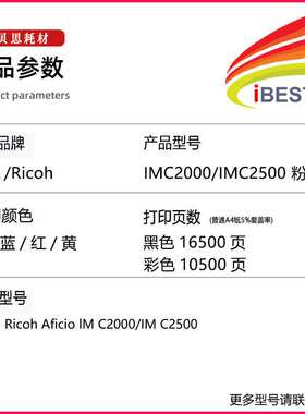 适用理光IMC2500粉盒 IMC2000硒鼓GS3025C/GS3020C MC2500墨粉