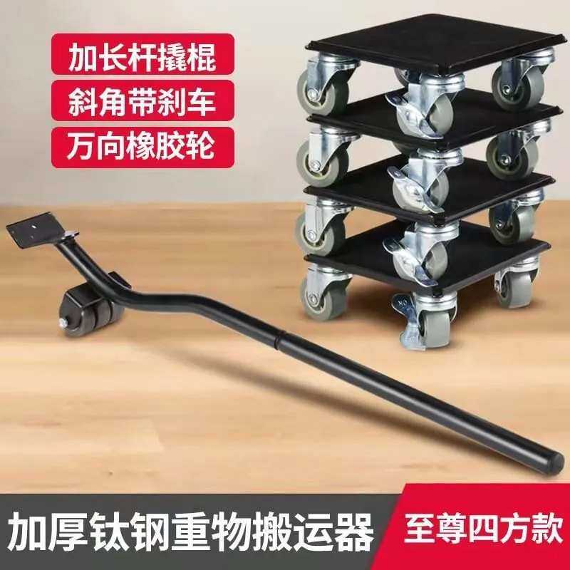 搬重物神器搬家万向轮家具移动多功能工具滑轮挪床柜子搬运省力