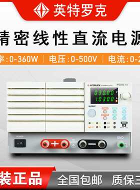 英特罗克IPD200-1A可编程直流电源200V1A程控稳压电源线性电源
