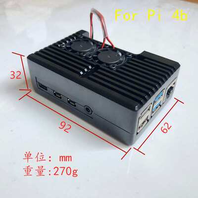 树莓派4b主板外壳RaspberryPi4 b型盒子4b/4代铝合金散热壳子配件