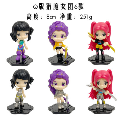 韩流Q版男女团猎魔女手办模型