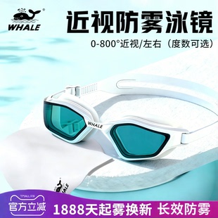 鲸鱼S11泳镜防水防雾高清近视带度数男女专业游泳眼镜潜水装 备