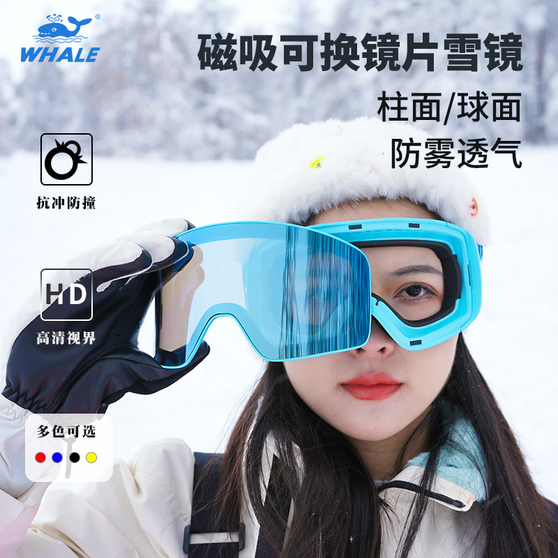 磁吸防雾滑雪镜晴天阴天可用