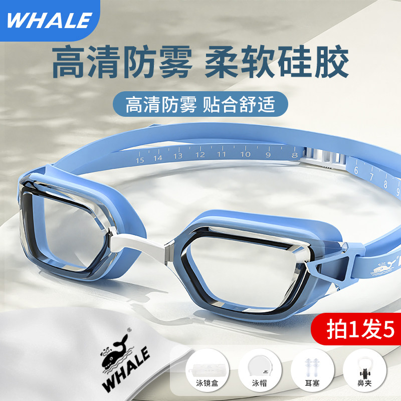【官方正品】鲸鱼S3儿童竞速泳镜