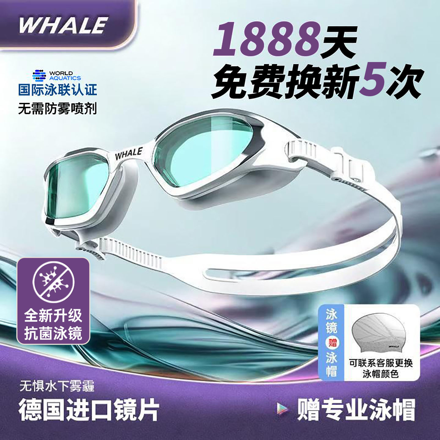 【鲸鱼官方正品】S1长效防雾泳镜图片