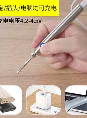 usb便携式电烙铁随身电焊小型电烙铁usb充电510接口烫线笔烫码笔