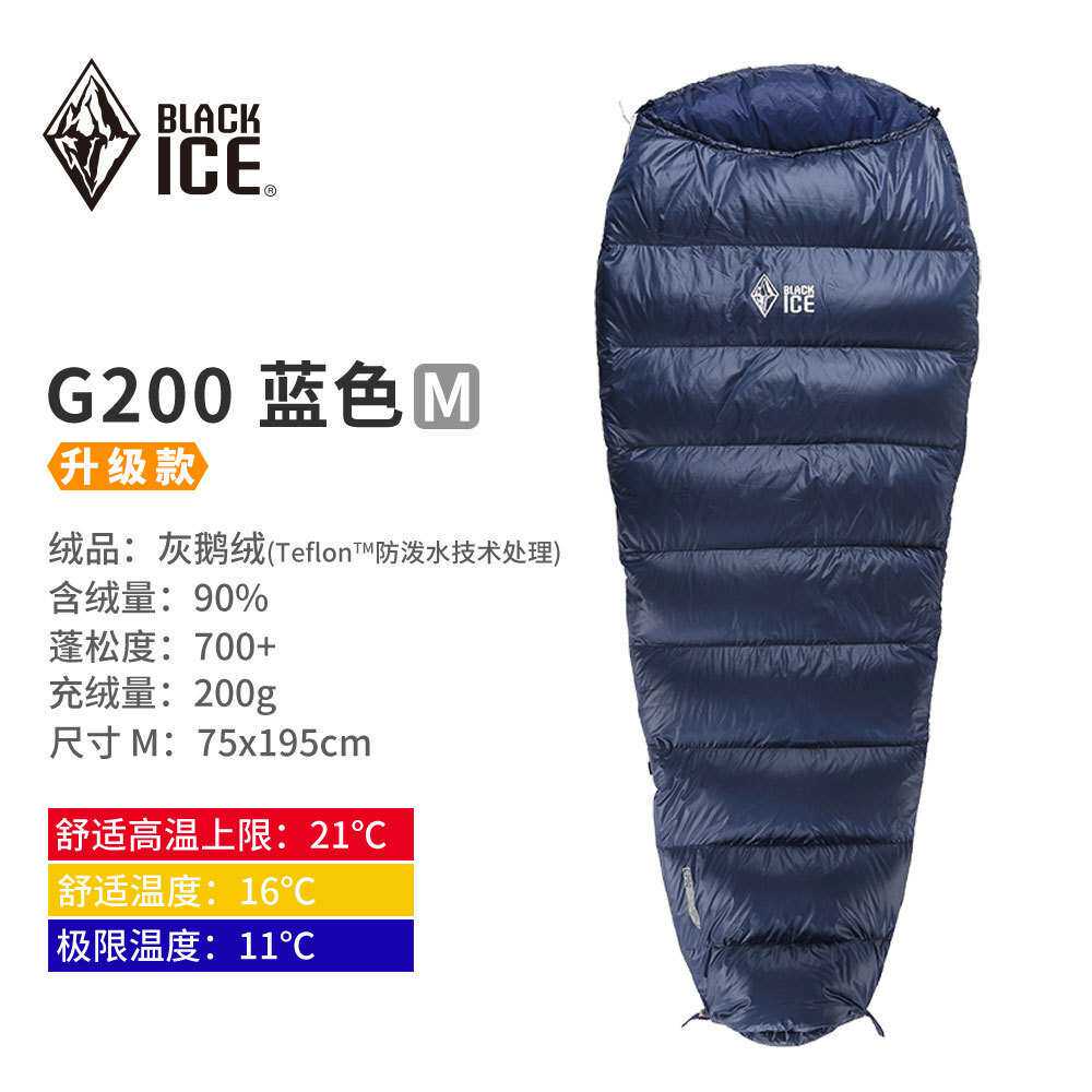 黑冰睡袋G400G700G1000G1300成人户外冬季加厚羽绒鹅绒野营露营被