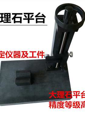 粗糙度测试台DLS02粗糙度仪工作台 粗糙度仪三丰SJ210专用支架