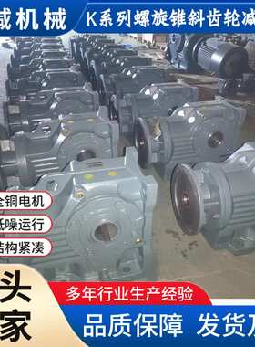 KAB107KAB127KAB157底脚空心轴安装伞齿斜齿减速机需要定期维护