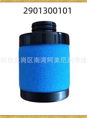 空压机配件替代凯撒空压机精密滤芯过滤 9.2147.0