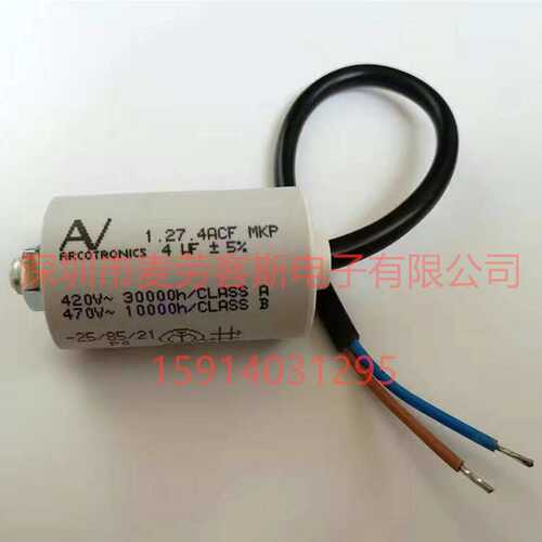 原装进口 5uF 1.27.7LAZ MKP 275VAC AV 交流电机启动工作电容