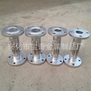 法兰金属软管DN50 65 80 100 125 150 200 不锈钢编织金属软连接