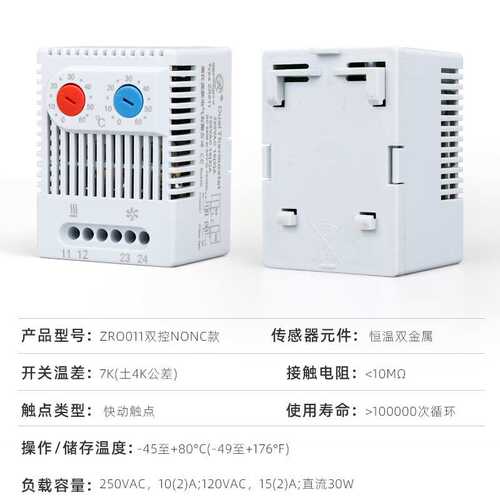 组合式温控器ST541-ST543 电控柜升温降温控制器ZR011