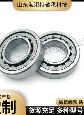 机械主轴轴承NJ218ECJNJ219ECJNJ220ECJ风机轴承圆柱滚子轴承