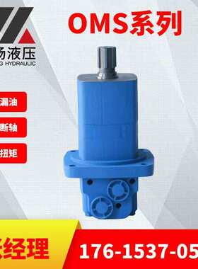 OMS/BM5/HMS系列摆线液压马达价格 OMS-305低速大扭矩液压油马达
