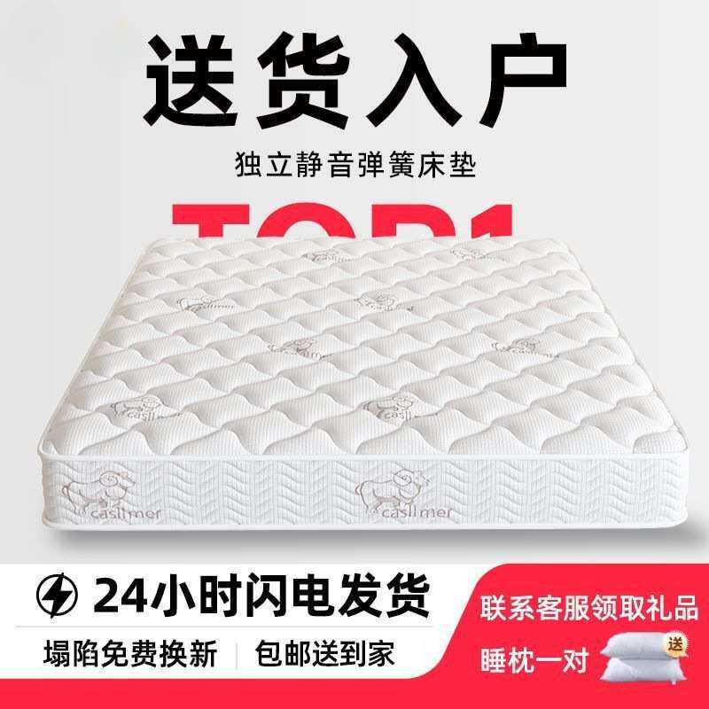 席梦思床垫家用软硬两用20cm厚双人1.8米1.5出租房经济型弹