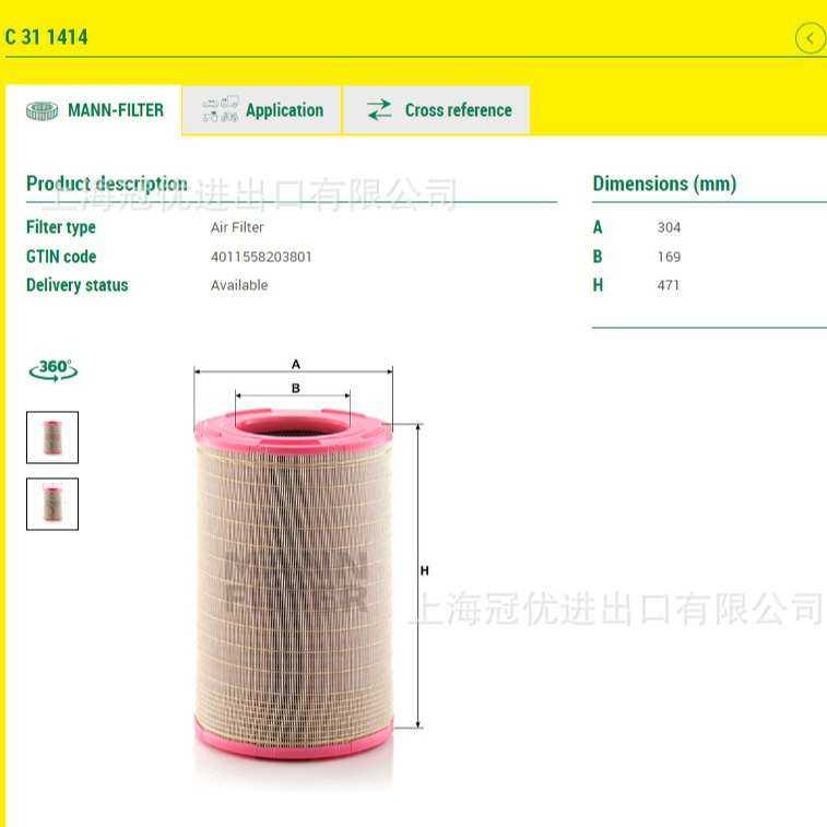 MANN FILTER曼牌滤清器C311414空滤芯,3C数码配件,USB灯,淘宝优惠券,粉丝福利购,淘宝优惠卷