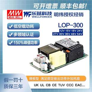 300 低高度基板型电源PFC300W 54V明纬4 LOP