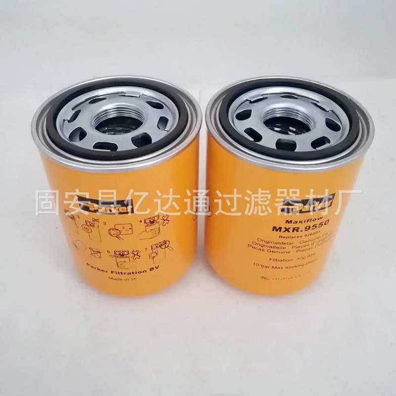 液压油滤芯MXR.9550装载机液压旋装油滤芯压缩机工业泵站液压滤芯,3C数码配件,USB灯,淘宝优惠券,粉丝福利购,淘宝优惠卷