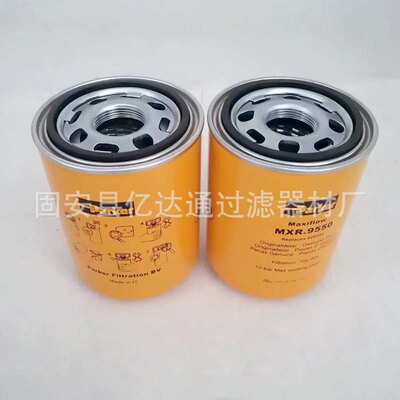 液压油滤芯MXR.9550装载机液压旋装油滤芯压缩机工业泵站液压滤芯