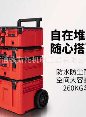6层堆叠组合式多功能带轮电动五金拉杆箱工业级移动工具箱车