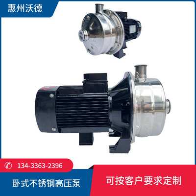 WDB400/185泵 1.85KW轻型不锈钢卧式单级离心泵家用自动给水泵