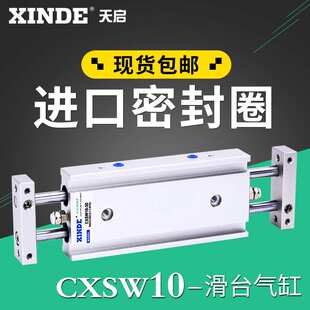 双杆气缸CXSW25*10-20/30/40-50/75/100 SMC型滑台气缸双轴CXSWL