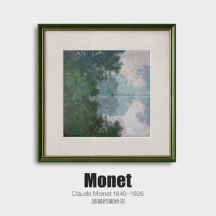 客厅挂画莫奈清晨塞纳河现代简约小众复古书房沙发油画风格 饰画 装