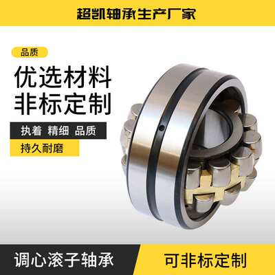 现货销售22220 22222 22224 22226 22228调心滚子轴承 三类轴承